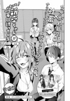 「かまって新卒ちゃんが毎回誘ってくる」より。