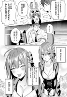 「かまって新卒ちゃんが毎回誘ってくる」より。