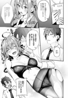 「かまって新卒ちゃんが毎回誘ってくる」より。