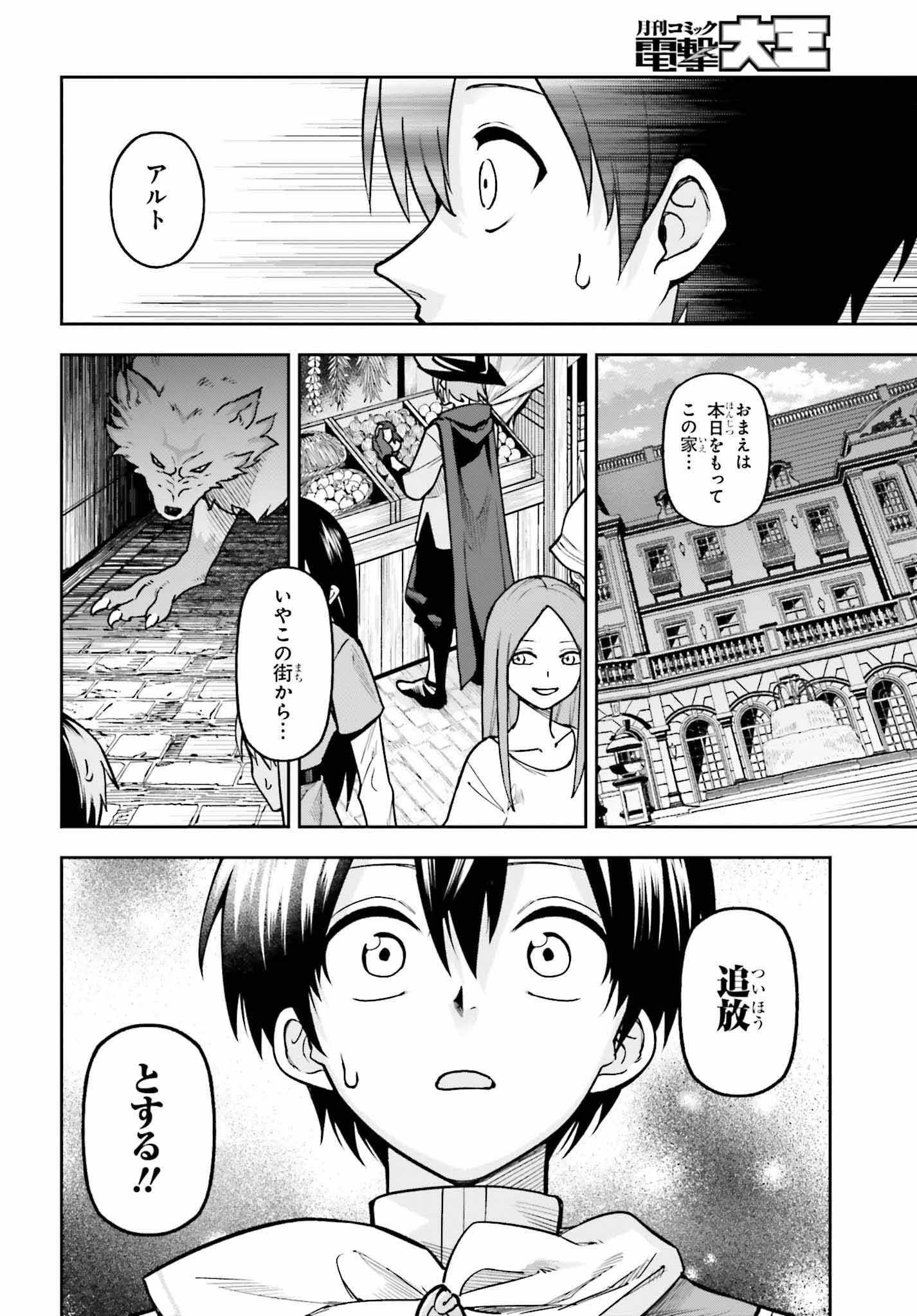 「神を【神様ガチャ】で生み出し放題 ～実家を追放されたので、領主として気ままに辺境スローライフします～」より。