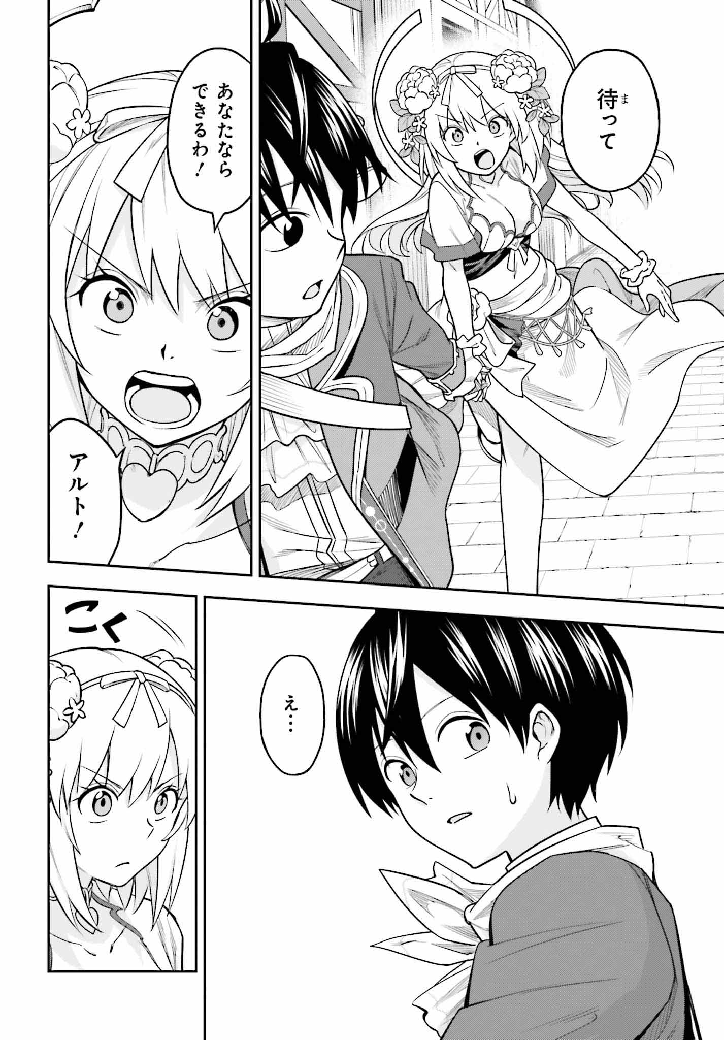 「神を【神様ガチャ】で生み出し放題 ～実家を追放されたので、領主として気ままに辺境スローライフします～」より。