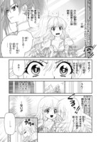 「きまじめ令嬢ですが、王女様（仮）になりまして!?  訳アリ花嫁の憂うつな災難」より。(c)かのえゆうし (c)伊藤たつき・蓮本リョウ／ＫＡＤＯＫＡＷＡ