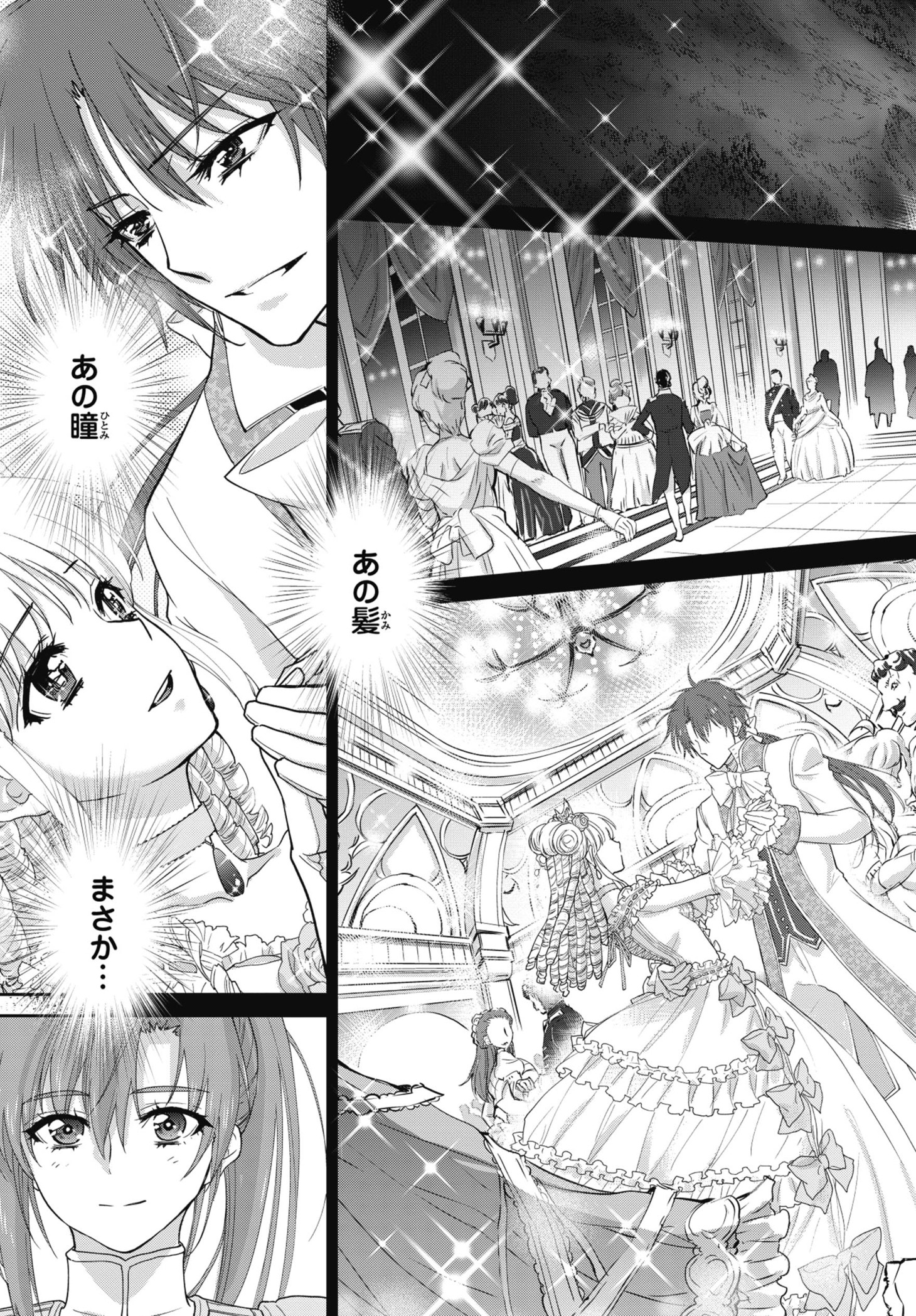 「きまじめ令嬢ですが、王女様（仮）になりまして!?  訳アリ花嫁の憂うつな災難」より。(c)かのえゆうし (c)伊藤たつき・蓮本リョウ／ＫＡＤＯＫＡＷＡ