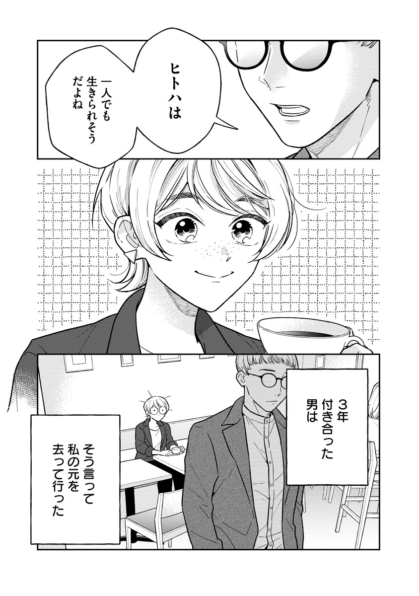 「君の名前をよんでみたい」より。