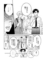 「君の名前をよんでみたい」より。