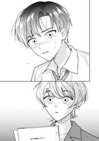 「君の名前をよんでみたい」より。