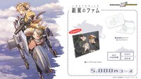 「ラストエグザイル-銀翼のファム-」5000円コースの告知画像。