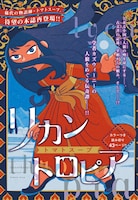 「リカントロピア」扉ページ