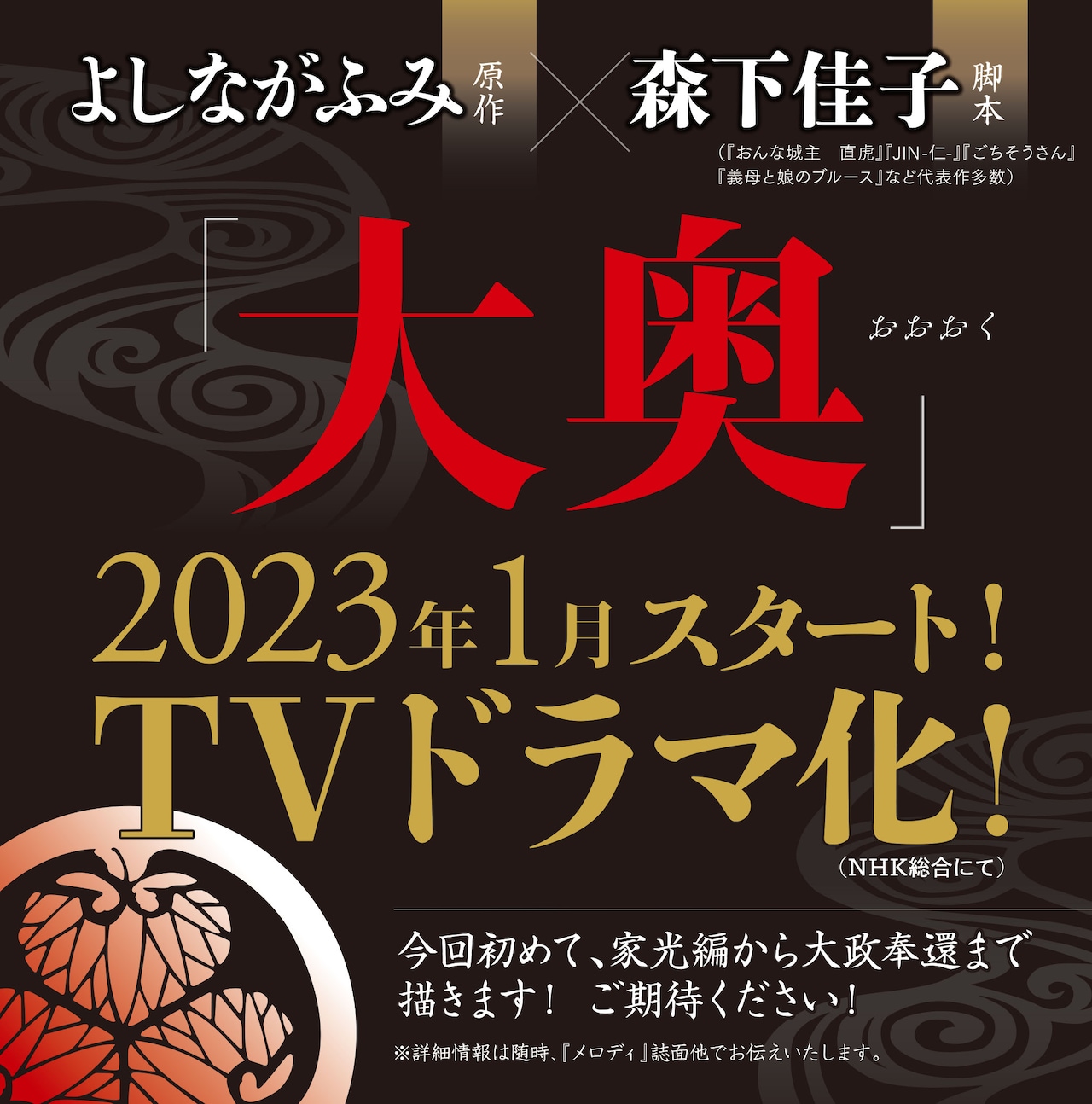 日渡早紀「ぼくは地球と歌う -ぼく地球 次世代編II-」のカラー