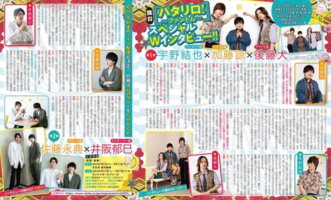 「舞台『パタリロ！』～ファントム～」の特集ページ。