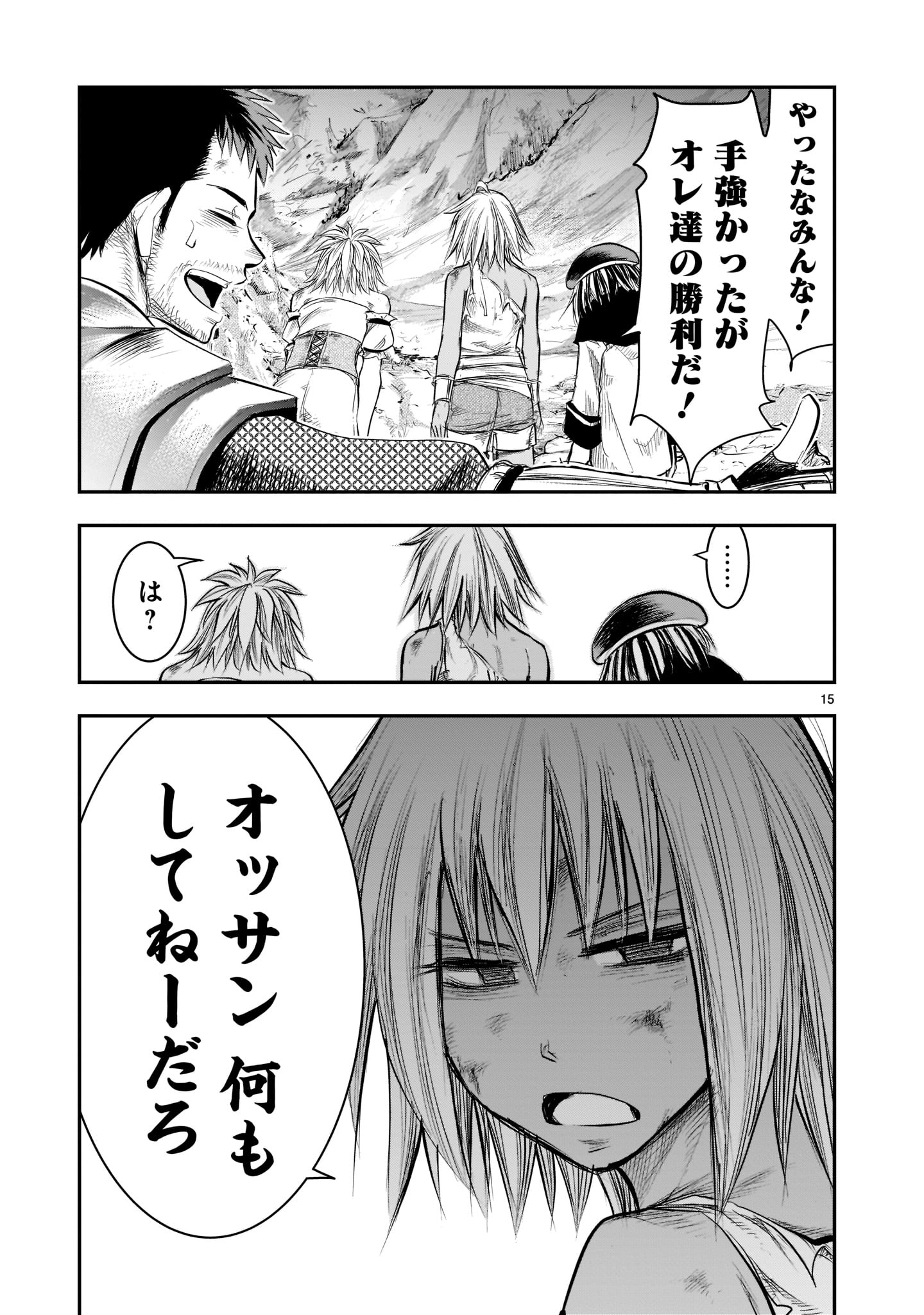 「元最強勇者の再就職」1巻より。
