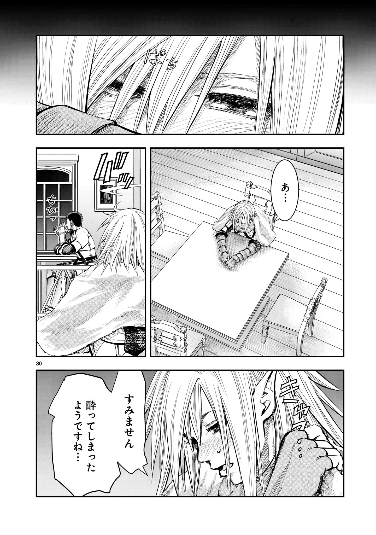 「元最強勇者の再就職」1巻より。