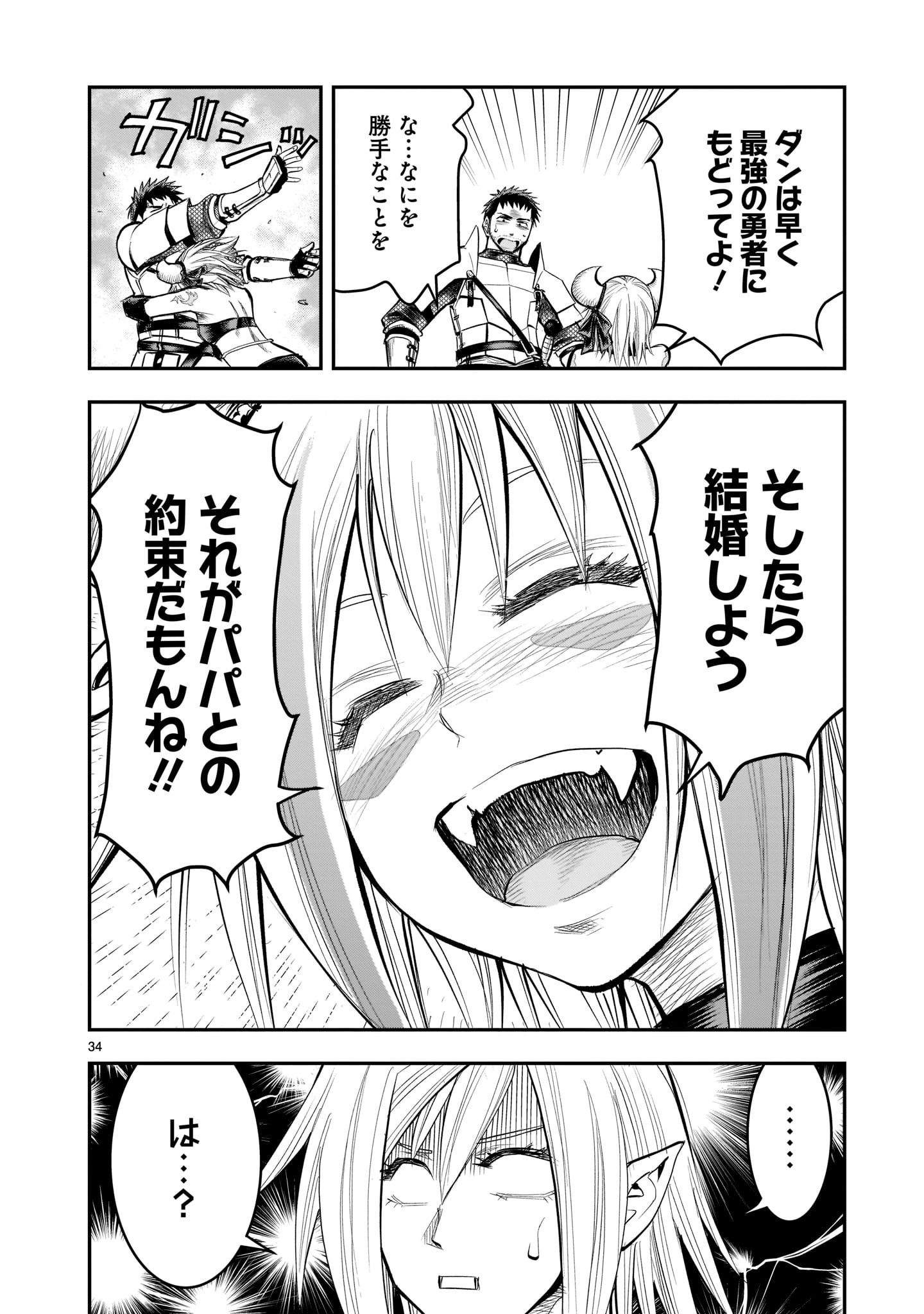「元最強勇者の再就職」1巻より。