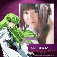 C.C.役のゆかな。