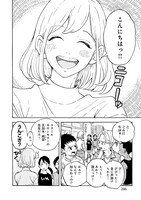 「木曜日のシェフレラ」より。