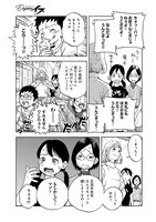 「木曜日のシェフレラ」より。
