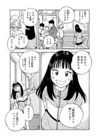 「木曜日のシェフレラ」より。