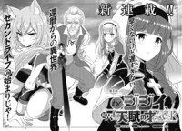 「わしジジイ、齢六十にして天賦の才に気付く」より。(c)Yutaka Kitazato (c)Shinkosei 2022