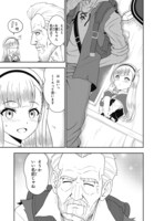 「わしジジイ、齢六十にして天賦の才に気付く」より。(c)Yutaka Kitazato (c)Shinkosei 2022