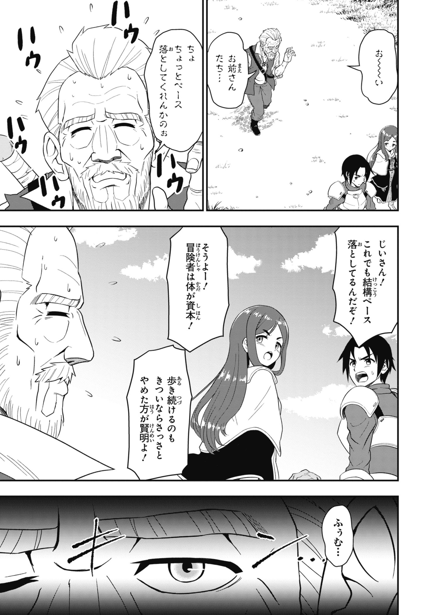 「わしジジイ、齢六十にして天賦の才に気付く」より。(c)Yutaka Kitazato (c)Shinkosei 2022