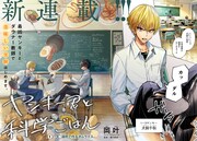 「ヤンキー君と科学ごはん」第1話より。