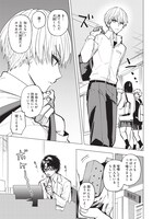 「ヤンキー君と科学ごはん」第1話より。