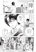 「ヤンキー君と科学ごはん」第1話より。