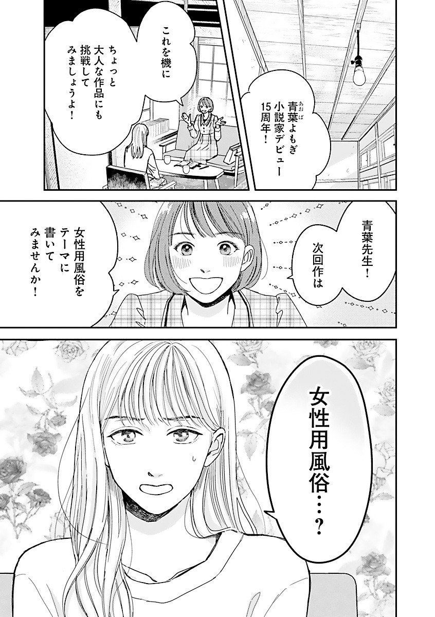 「やさしいミルク」より。