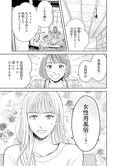 「やさしいミルク」より。