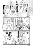 「やさしいミルク」より。