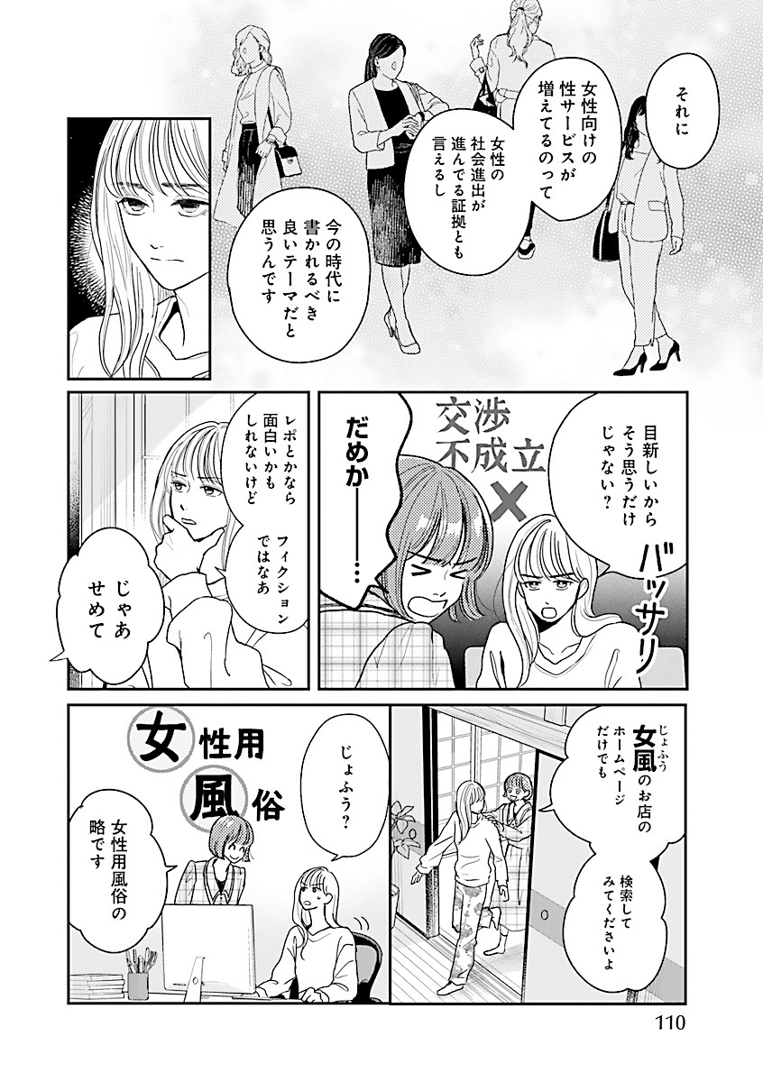 「やさしいミルク」より。
