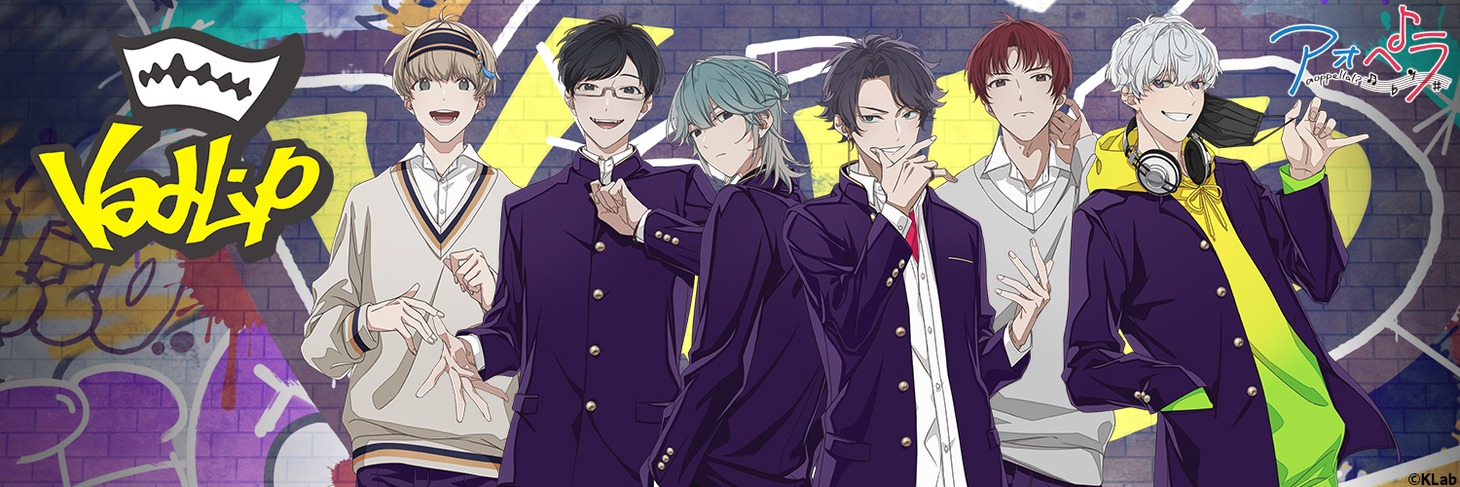 VadLipビジュアル