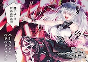 攻略サイトに掴まされた！最弱プレイヤーの奮闘描く「ブレイドスキル・オンライン」