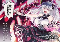 「ブレイドスキル・オンライン～ゴミ職業で最弱武器でクソステータスの俺、いつのまにか『ラスボス』に成り上がります！～」より。