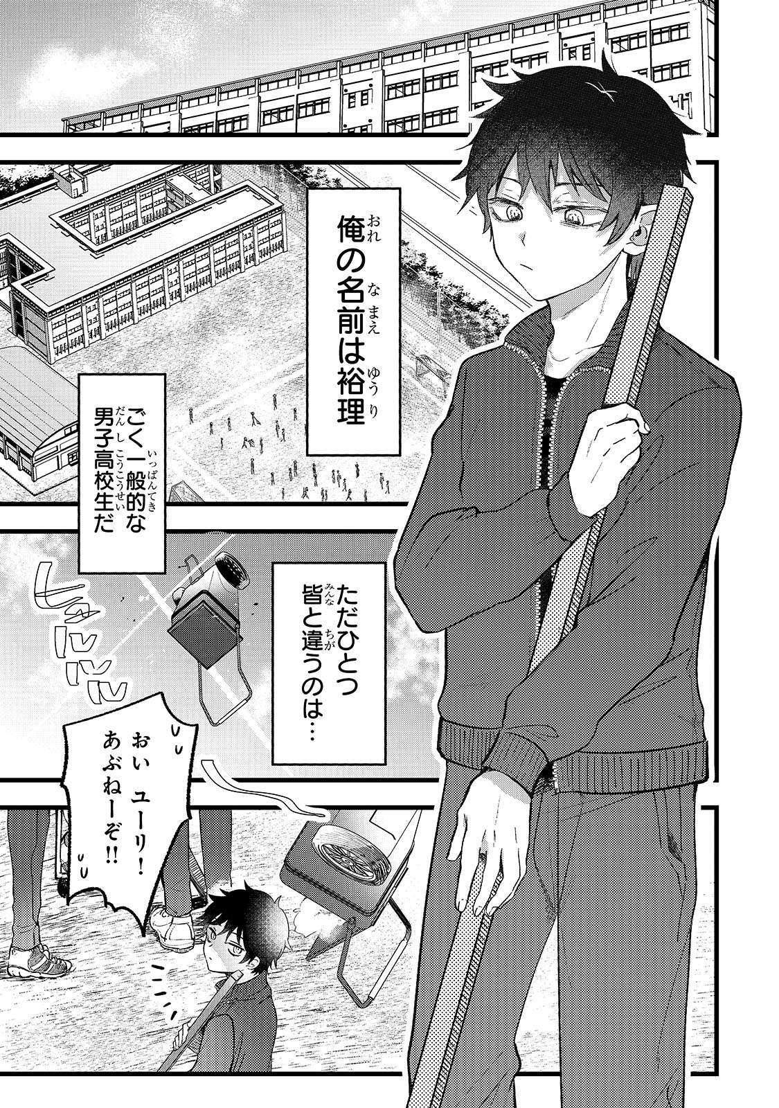 「ブレイドスキル・オンライン～ゴミ職業で最弱武器でクソステータスの俺、いつのまにか『ラスボス』に成り上がります！～」より。