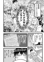 「ブレイドスキル・オンライン～ゴミ職業で最弱武器でクソステータスの俺、いつのまにか『ラスボス』に成り上がります！～」より。