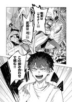 「ブレイドスキル・オンライン～ゴミ職業で最弱武器でクソステータスの俺、いつのまにか『ラスボス』に成り上がります！～」より。