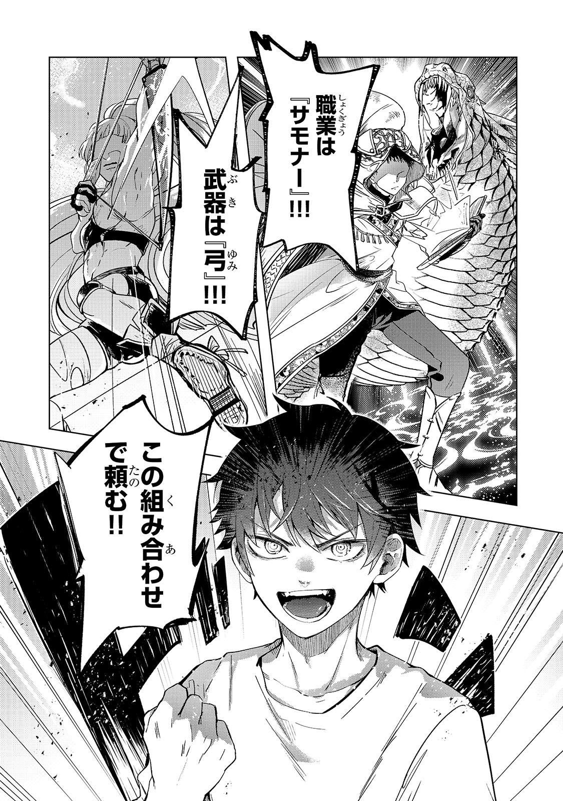 「ブレイドスキル・オンライン～ゴミ職業で最弱武器でクソステータスの俺、いつのまにか『ラスボス』に成り上がります！～」より。