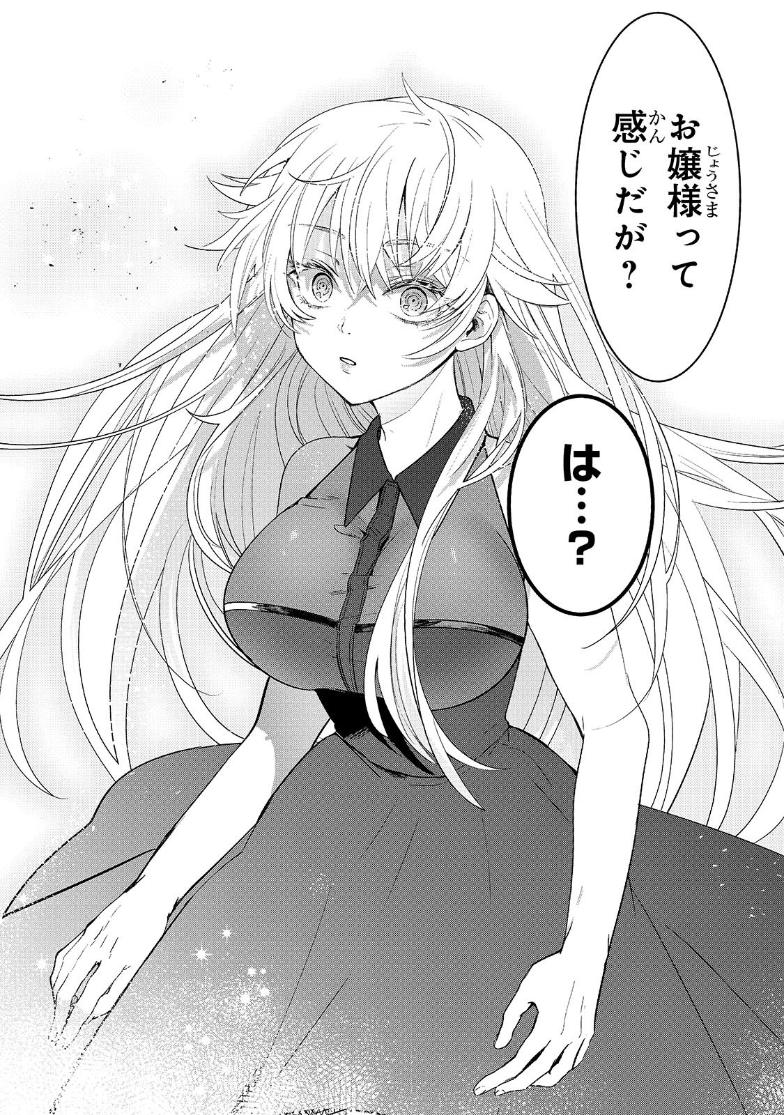 「ブレイドスキル・オンライン～ゴミ職業で最弱武器でクソステータスの俺、いつのまにか『ラスボス』に成り上がります！～」より。