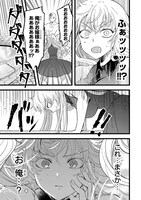 「ブレイドスキル・オンライン～ゴミ職業で最弱武器でクソステータスの俺、いつのまにか『ラスボス』に成り上がります！～」より。