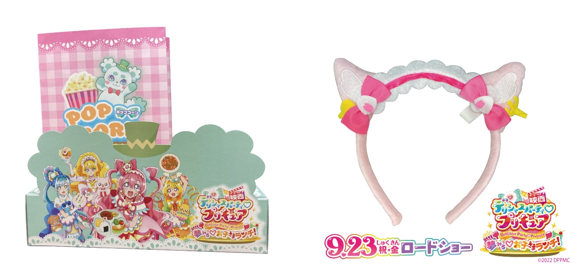 左からドリーミア♡コンボセットのイメージ、ふわふわカチューシャ。