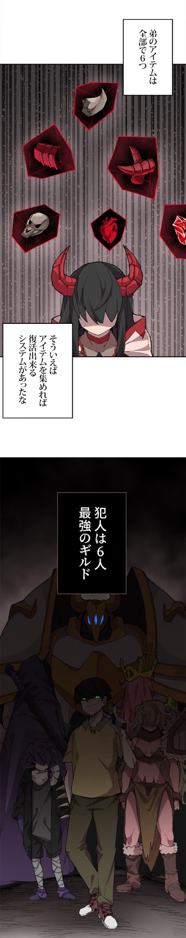 「ドラゴンエゴ～6つの秘宝～」より。