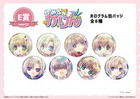 E賞「缶バッジ」（全8種）