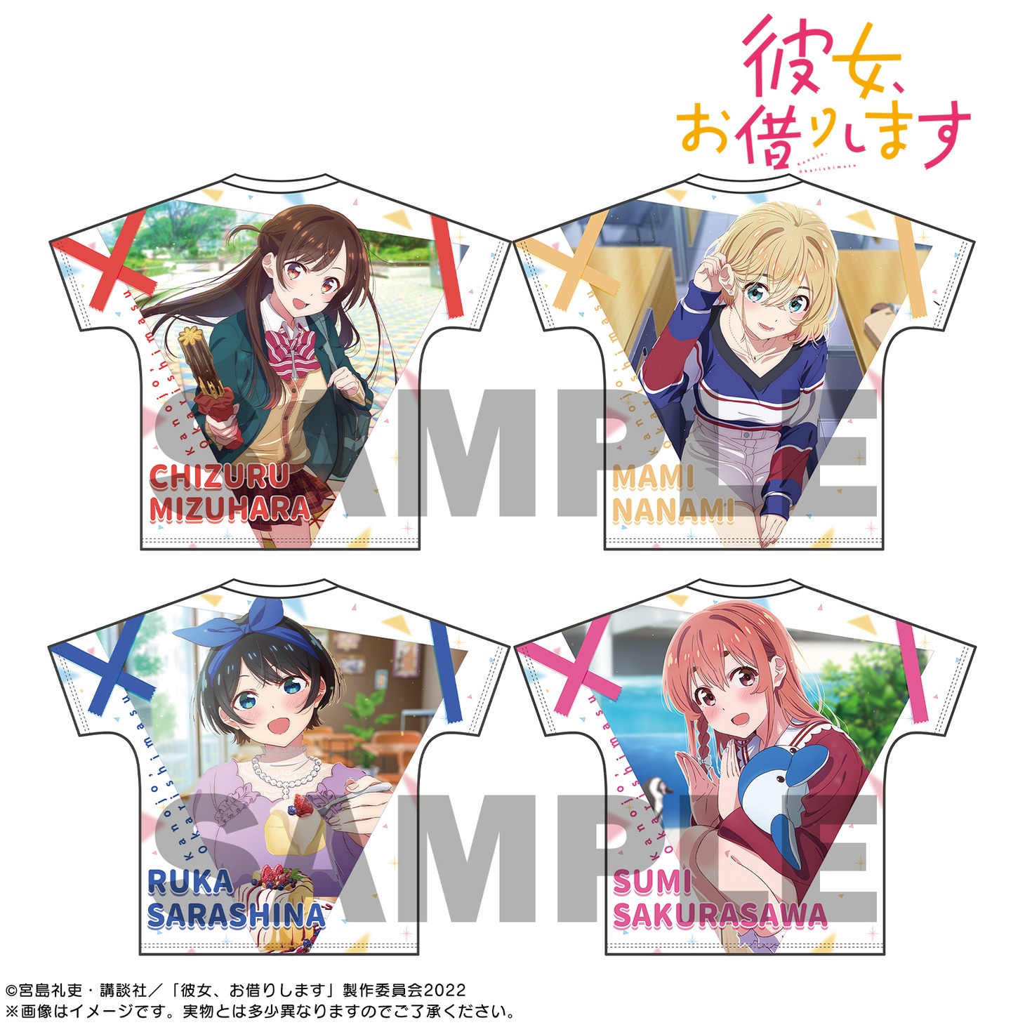 「彼女、お借りします フルグラフィックTシャツ」一覧（裏）