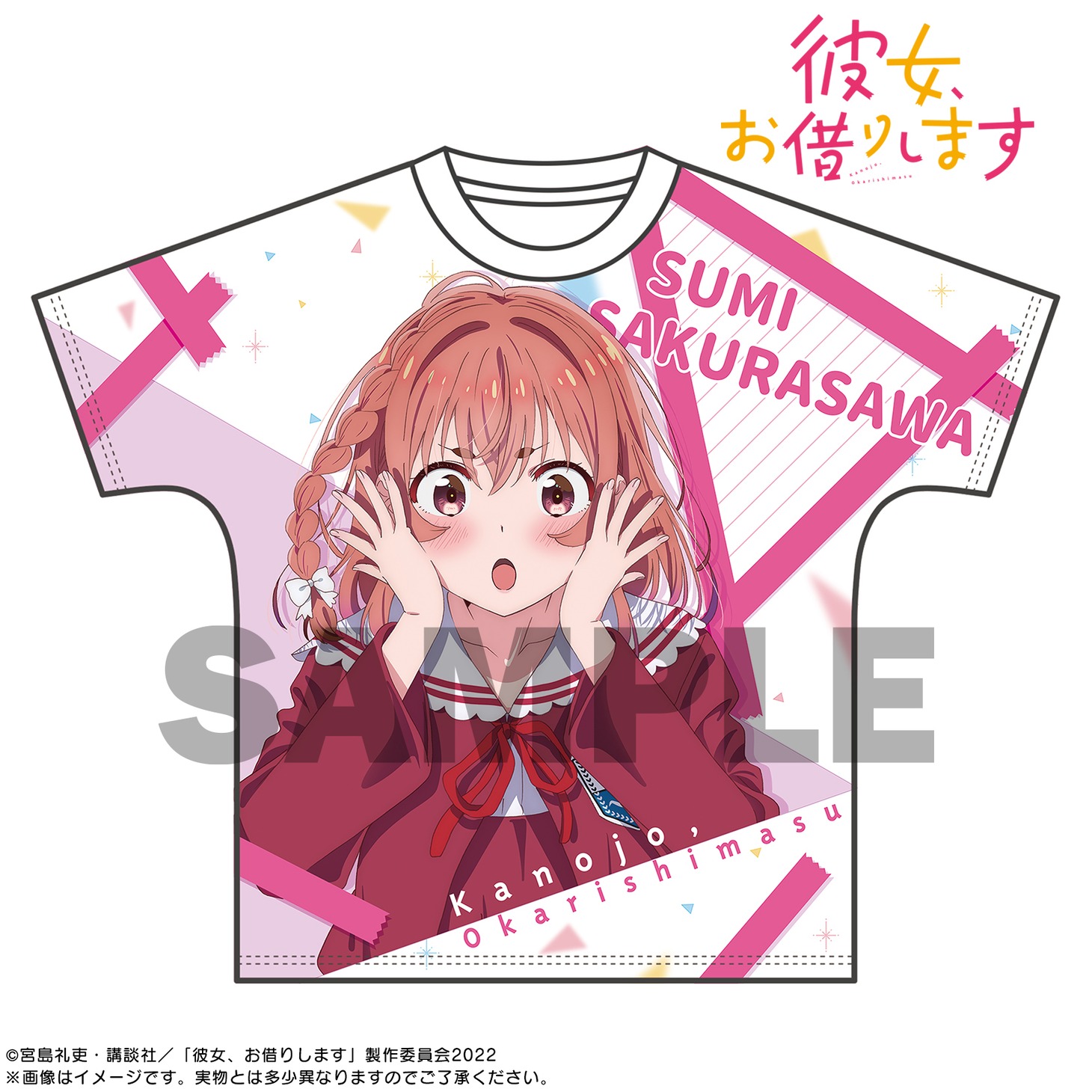 「彼女、お借りします フルグラフィックTシャツ 桜沢墨