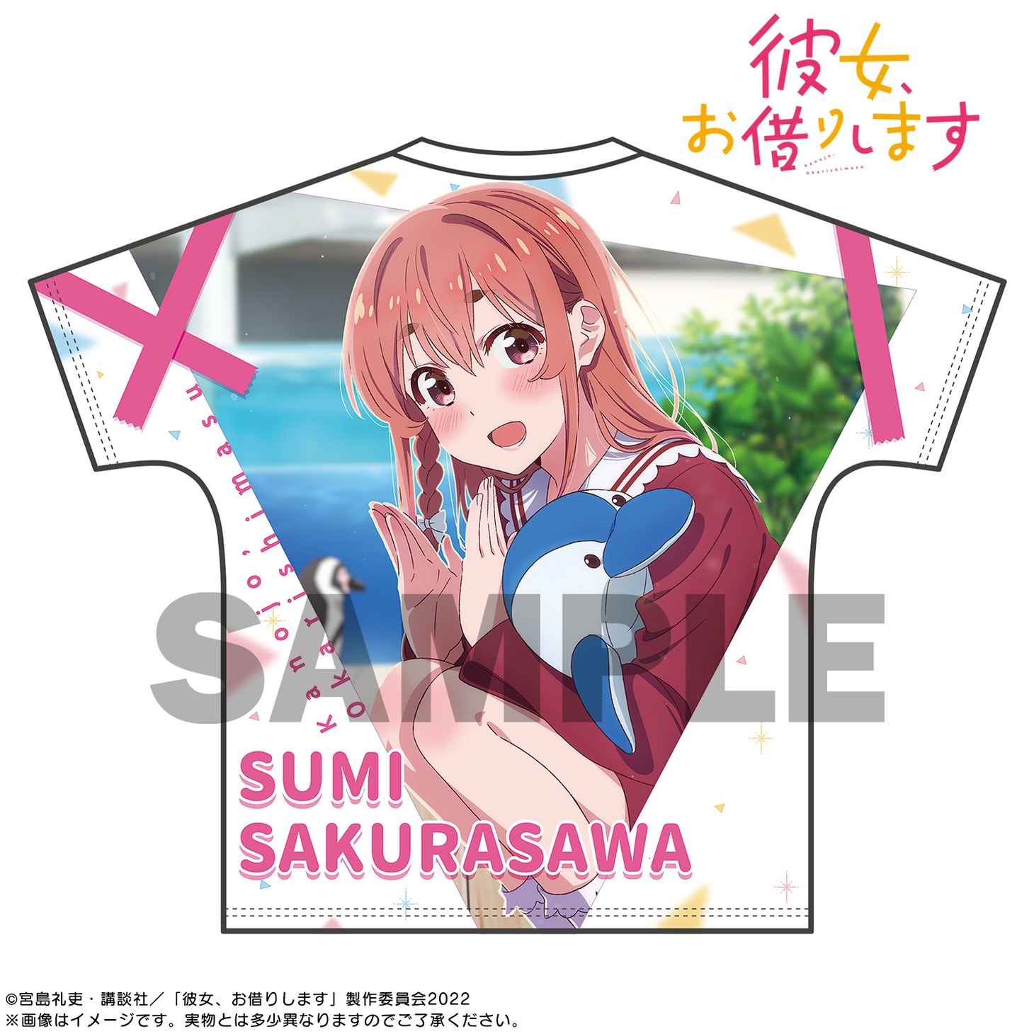 「「彼女、お借りします フルグラフィックTシャツ 桜沢墨」
