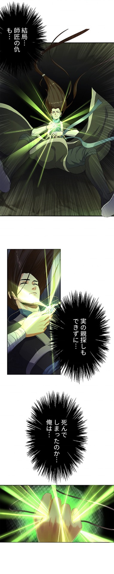 「天に逆らう邪神の帰還」より。
