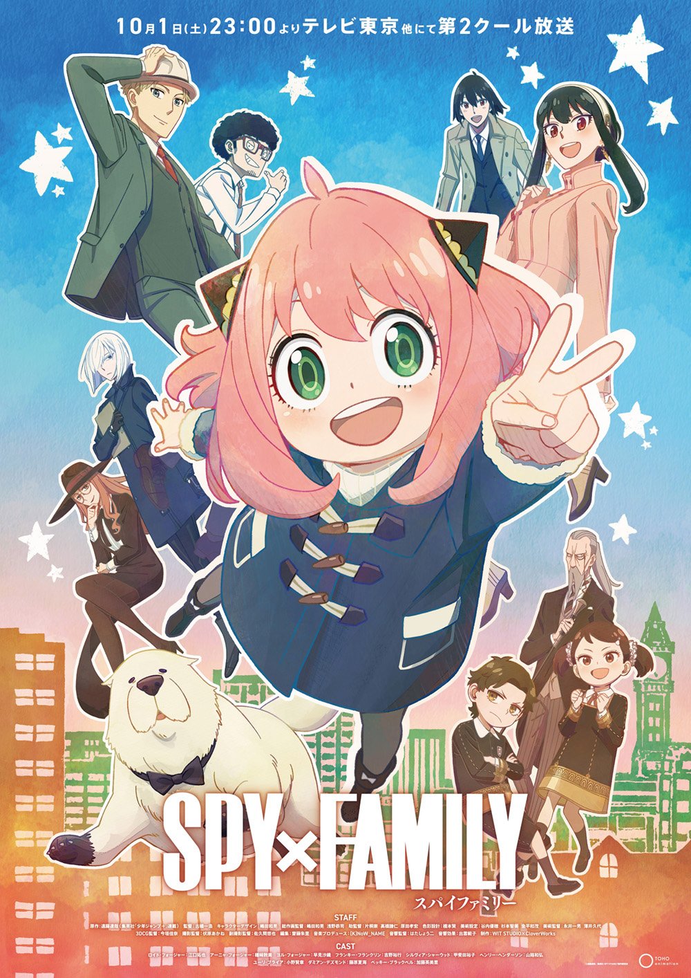 アニメ「SPY×FAMILY」第2クールキービジュアル (c)遠藤達哉／集英社・SPY×FAMILY製作委員会