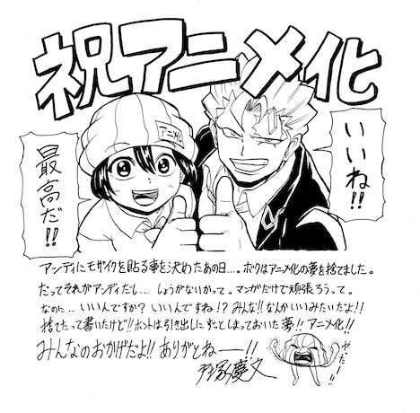 戸塚慶文のコメント。