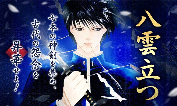 メロディ（白泉社）の創刊25周年を記念したキャンペーンより、樹なつみ「八雲立つ」の告知画像。(c)樹なつみ／白泉社